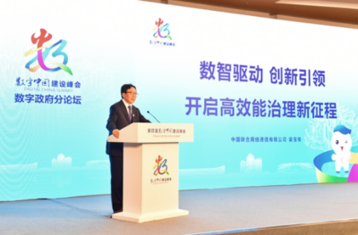 中國聯(lián)通亮相數(shù)字中國建設(shè)峰會(huì)，以通信建設(shè)新成果開啟智慧體驗(yàn)新篇章